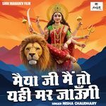 Maiya Ji Main To Yahi Mar Jaungi