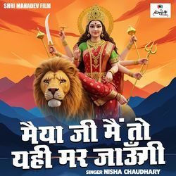 Maiya Ji Main To Yahi Mar Jaungi
