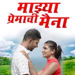 Majya premachi maina