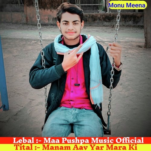 Manam Aav Yar Mara Ki (Rajsthani)