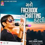 Mane Facebook Ma Chatting Karti