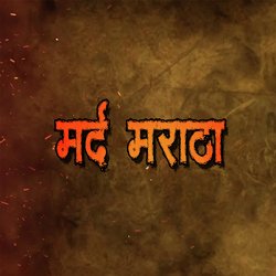 Mard Maratha-HzssHEdkckQ