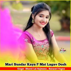 Mari Sundar Kaya P Mat Lagav Dosh