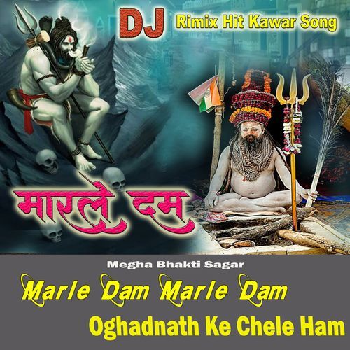 Marle Dam Marle Dam Agad Bam Bam Lahri