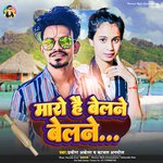 Maro Hai Belne Belne