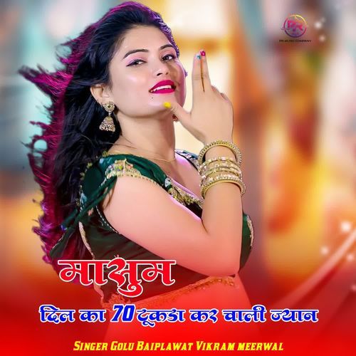 Masum Dil Ka 70 Tukda Kar Chali Jyan