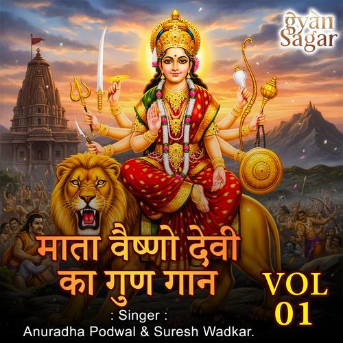 Mata Vaishno Devi Ka Gun Gaan Vol.1