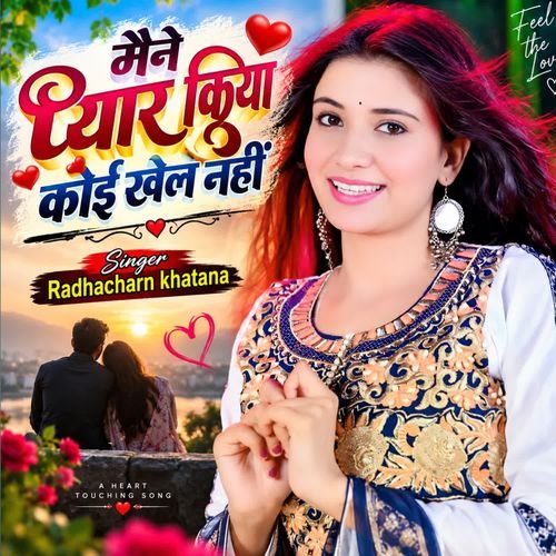 Mene pyar kiya koi khel nahi