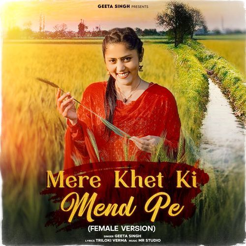 Mere Khet Ki Mend Pe (Female Vocals)