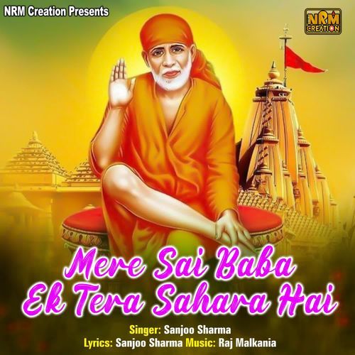 Mere Sai Baba Ek Tera Sahara Hai