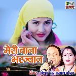 Meri Baana Bharjwana