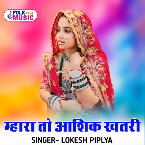 Mharo To Aashiq Khatri