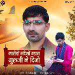 Mharodo Sandesho Mhara Guruji Ne Dijo