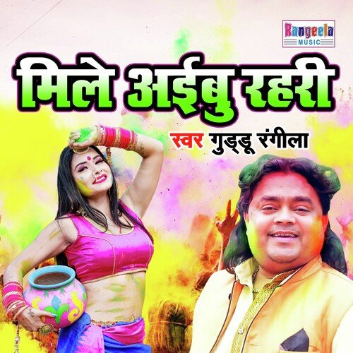Mile Ayibu Rehri