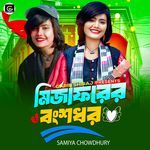 Mirzaforer Bongshodhor