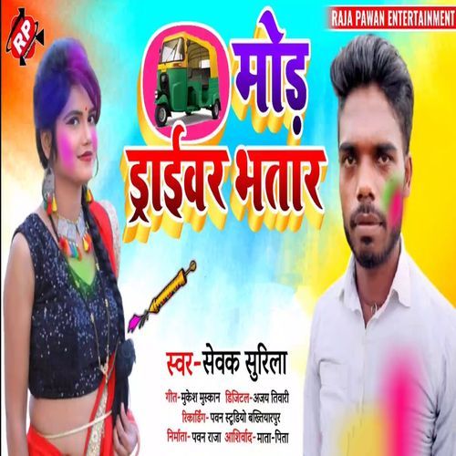Mor Driver Bhatar