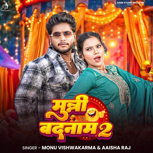 Munni Badnaam 2