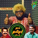 Naam Thamizhar Song