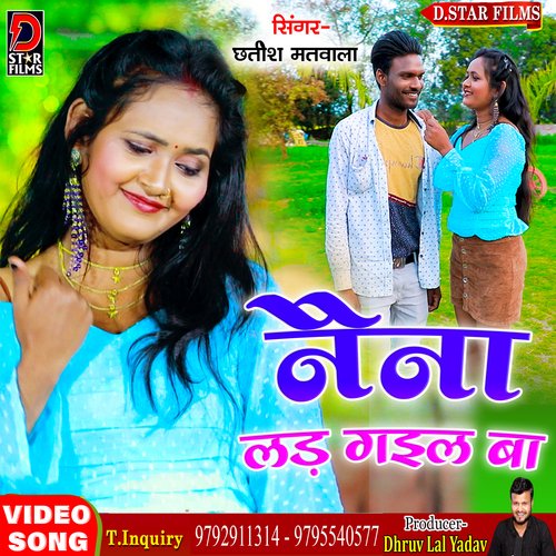 Naina Lad Gail Ba (Bhojpuri)