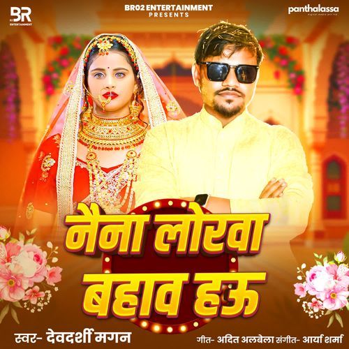 Naina Lorwa Bahawa Hau