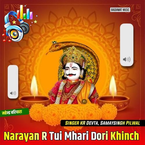 Narayan R Tui Mhari Dori Khinch