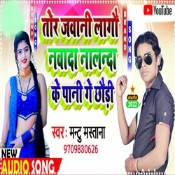 Nawada Nalanda Ke Pani Ge Chhaudi - Maghi Song-Mg4SSAV9b2U