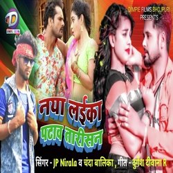 Naya Laika Patawatari San