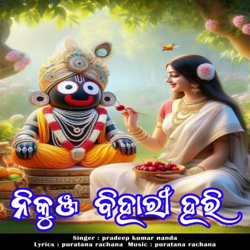 Nikunja Bihari Hari