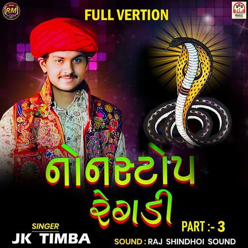 NonStop Regadi Part-3 (Full Version)