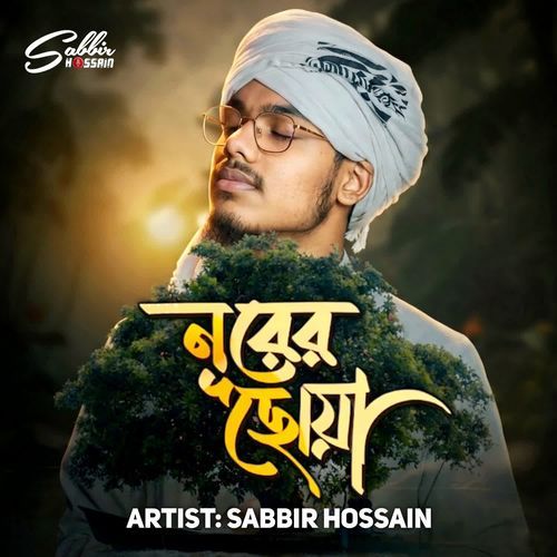 Noorer Chhowa