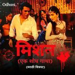 Odhani (From "Mission - Ek Shod Gatha")