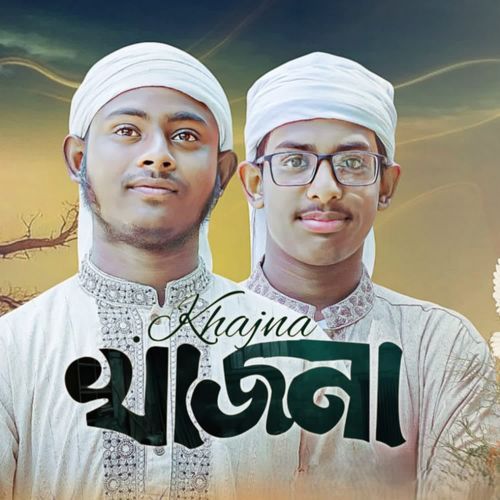 খাজনা
