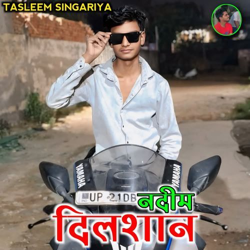 नदीम दिलशान