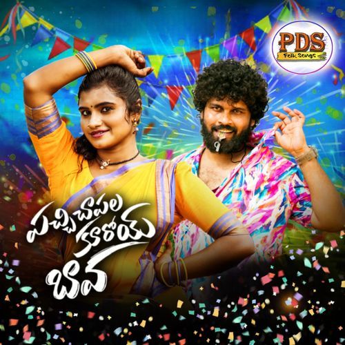 Pachi Chapala Kuroi Bava
