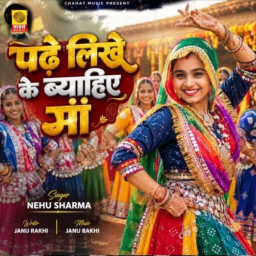 Pade Likhe Ke Byahiye Maa
