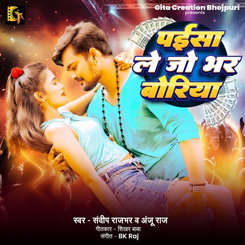 Paisha Lejo Bhar Bhoriya