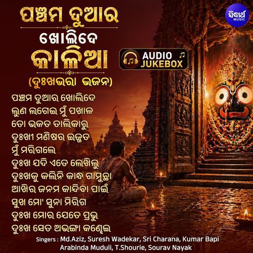 Panchama Duara Kholi De (Dukhabhara Bhajana)