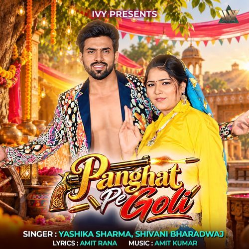 Panghat Pe Goli