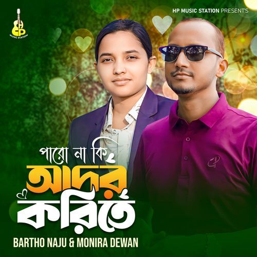 Paro Na Ki Ador Korite