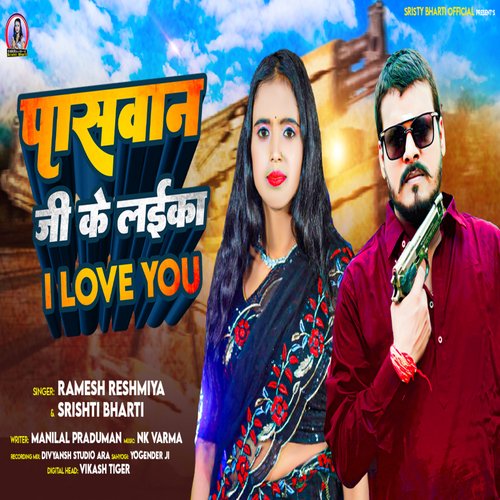 Paswan Ji Ke Laika I Love You