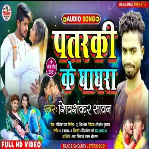 Patrki Ke Ghaghara