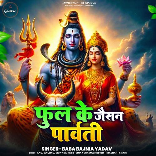 Phool Ke Jaisan Parvati