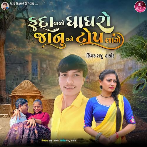 Phuda Valo Ghaghro Janu Tane Top Lage cover art