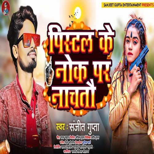 Pistal Ke Nok Pe Nachetau