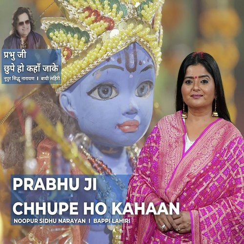 Prabhu Ji Chhupe Ho Kahaan