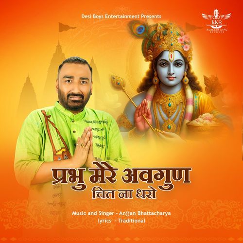 Prabhu Mere Avagun Chit Na Dharo