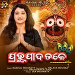 Prabhu Pada Tale