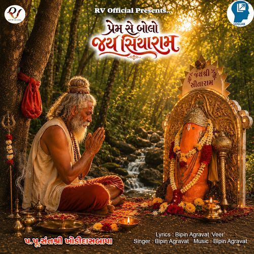 Prem Se Bolo Jay Siyaram