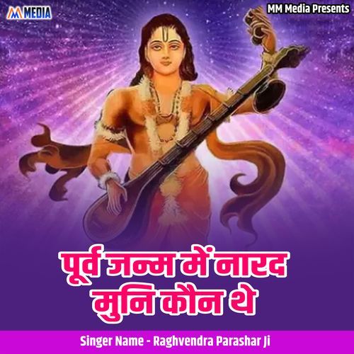 Purv Janam Me Narad Muni Koun The (Live)