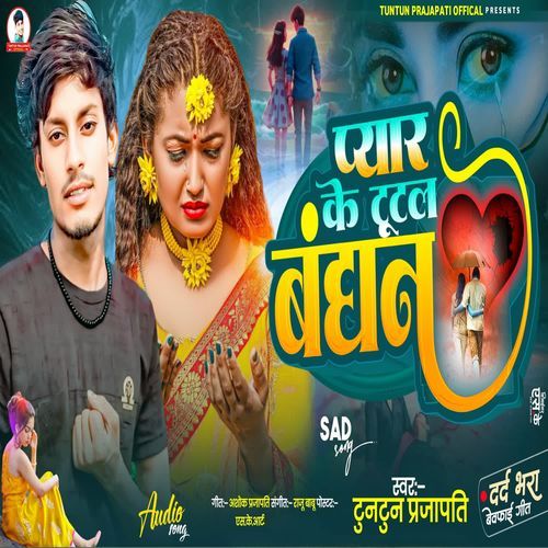 Pyar Ke Tutal Bangan